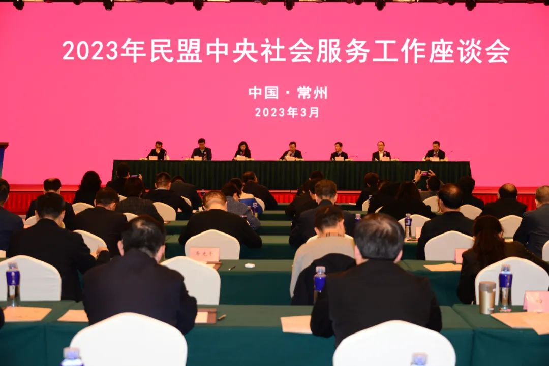 2023年社会服务工作会议 (1).png