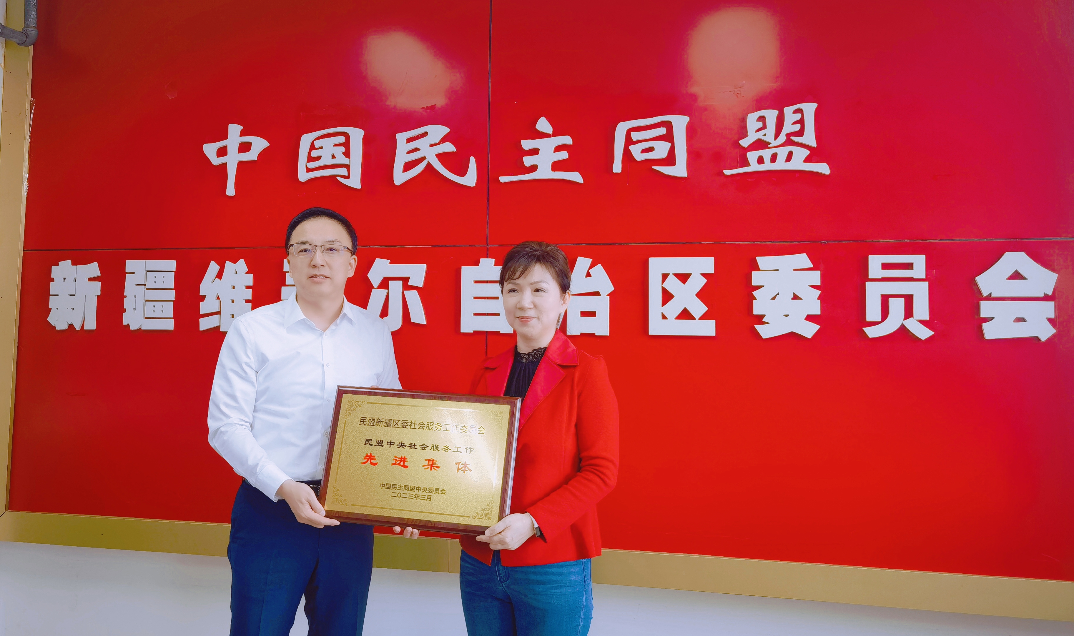 2023年社会服务委员会一届四次会议 (1).jpg