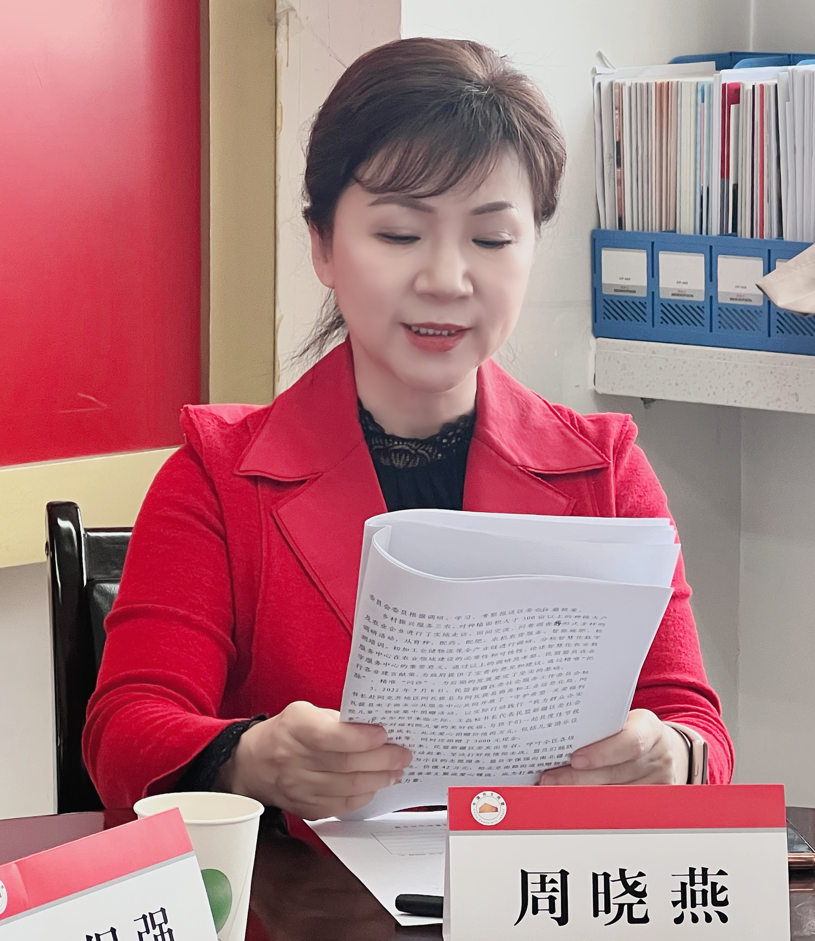 2023年社会服务委员会一届四次会议-周晓燕.jpg