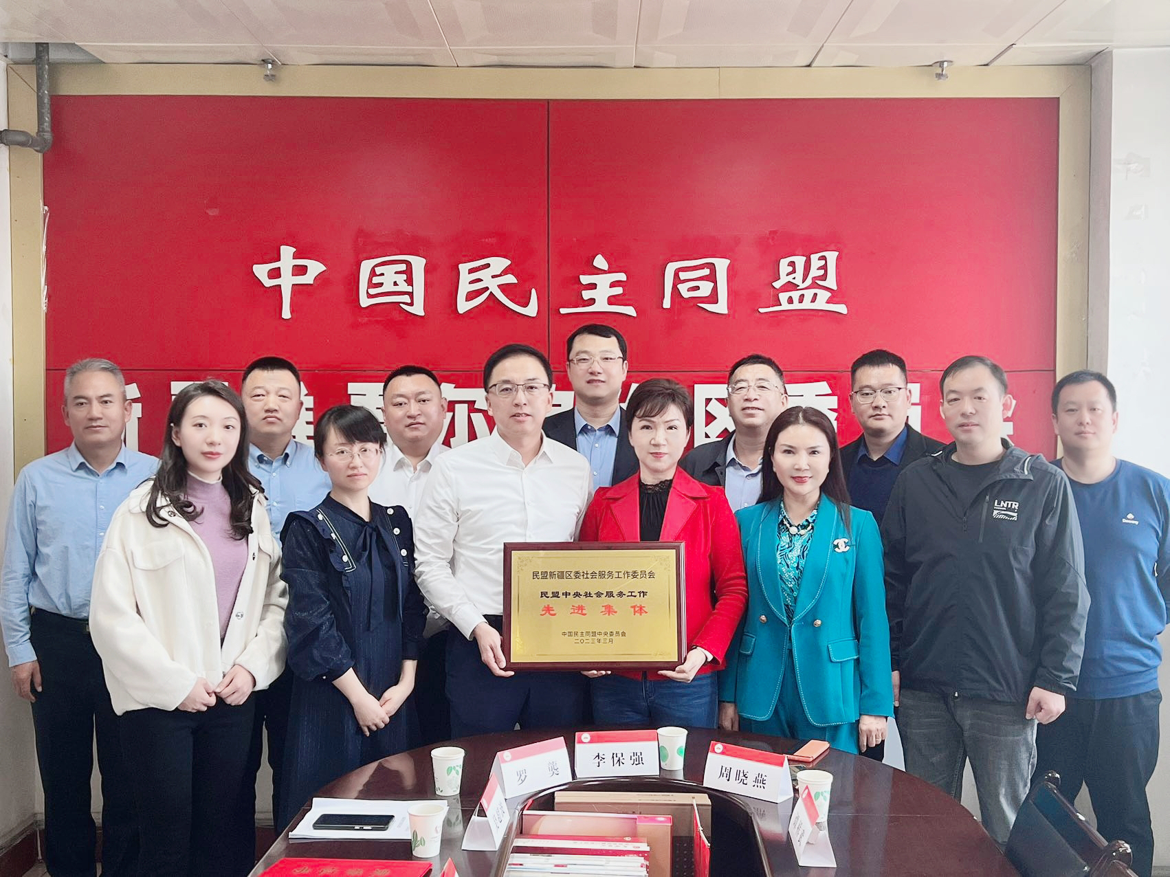2023年社会服务委员会一届四次会议 (3).jpg
