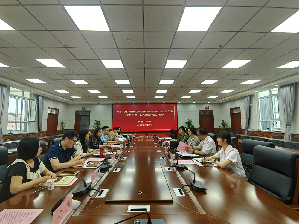 工程学院组织调研 (会场照).jpg
