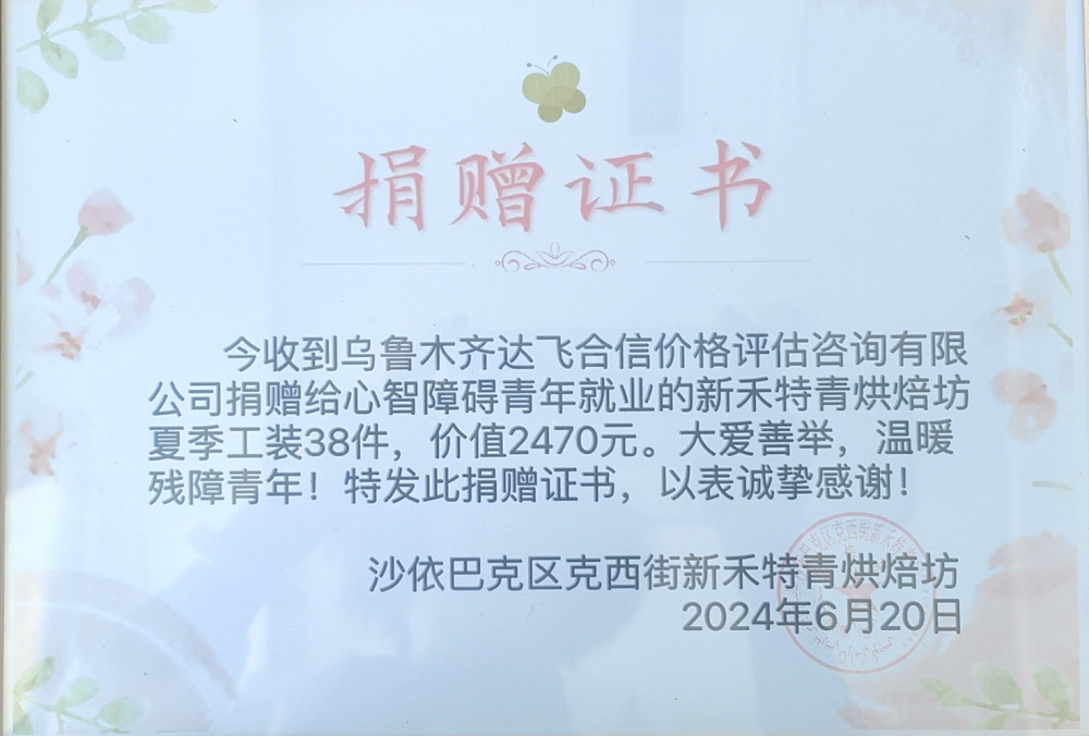 微信图片_20240627121434.jpg