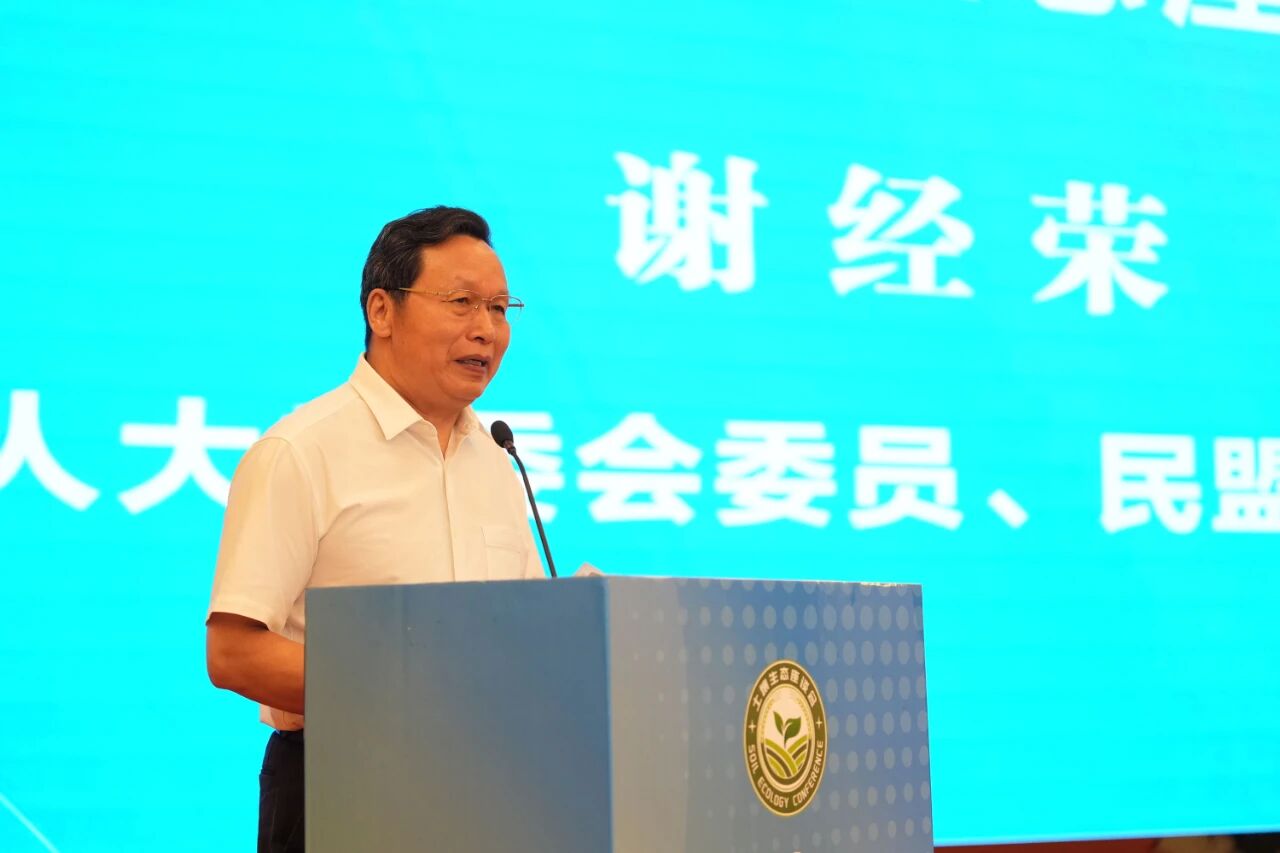 全国人大常委会委员、民盟中央副主席谢经荣致辞。.jpg 全国人大常委会委员、民盟中央副主席谢经荣致辞。.jpg