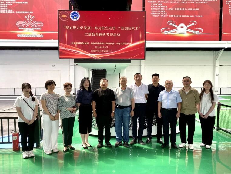 民盟新疆区委会经济法律金融工作委员会、青年工作委员会、煤炭支部联合组织盟员，赴新疆爱虎起点模型科技有限公司，开展“布局低空经济 产业创新未来”调研考察.jpg