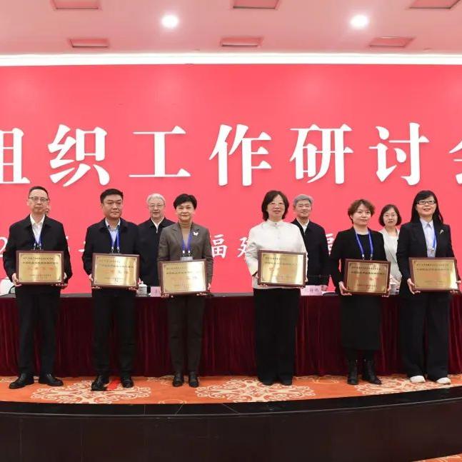 民盟组织工作研讨会在福州召开 民盟新疆区委会获多项表彰